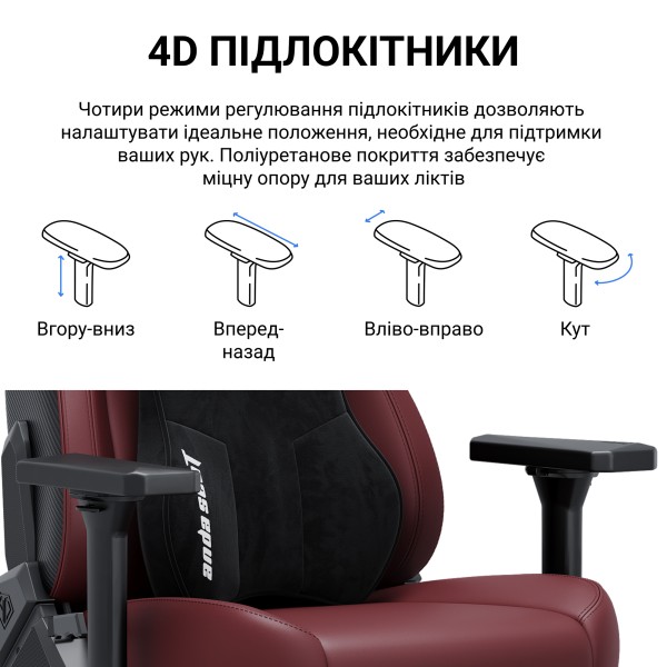 Крісло ігрове Anda Seat Kaiser 3E XL Maroon PVC