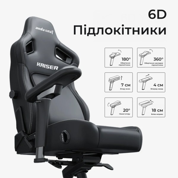 Крісло ігрове Anda Seat Kaiser 4 V2 Size XL Black Fabric