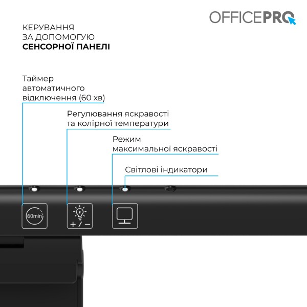 Лампа для монітору скрінбар Officepro SL100B