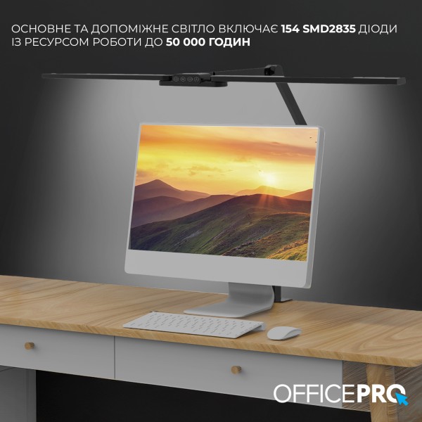 Лампа для монітору Officepro SL299B