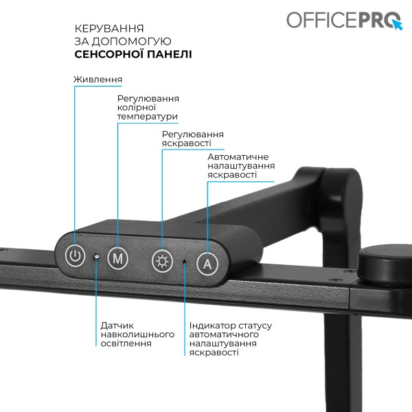 Лампа для монітору Officepro SL300B