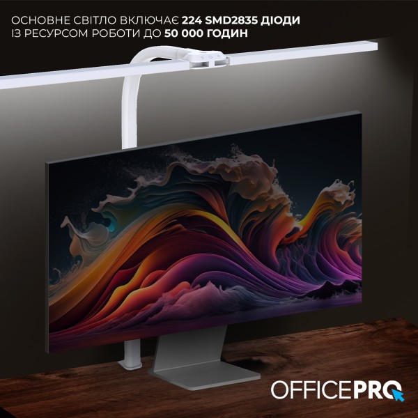 Лампа для монітору Officepro SL210W