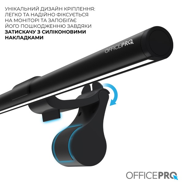 Лампа для монітору скрінбар Officepro SL145B