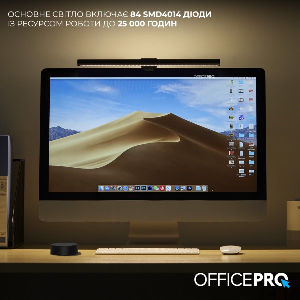 Лампа для монітору скрінбар Officepro SL145B