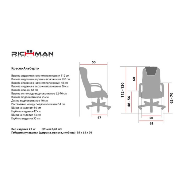 Крісло Альберто Хром 1к - Офісний комфорт на кожен день