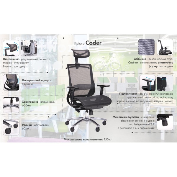 Крісло Coder Black Alum для офісу та дому