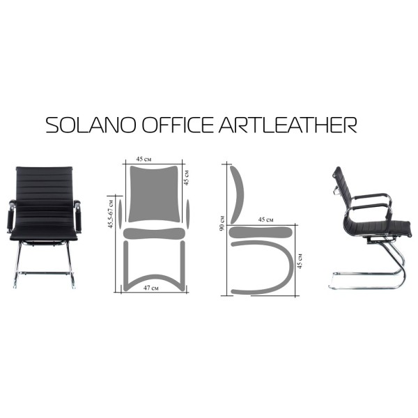 Крісло Solano office artleather