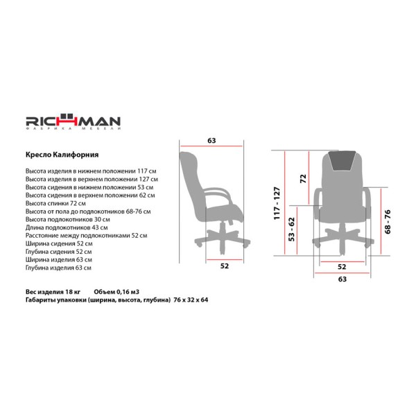 Крісло Каліфорнія Ю — комфорт та стиль для вашого офісу