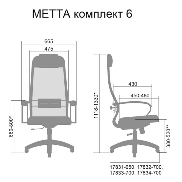 Купити крісло комп'ютерне Metta комплект 6 в Україні