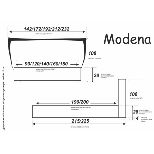 Ліжко Модена – стиль і комфорт для вашої спальні