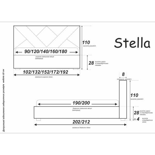 Ліжко Стелла - Комфорт та елегантність для вашої спальні