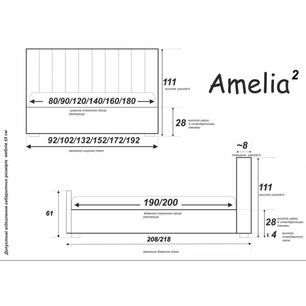 Ліжко Амелія 2 — Ваш комфорт у спальні