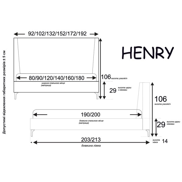 Ліжко Генрі – елегантність та комфорт для вашої спальні