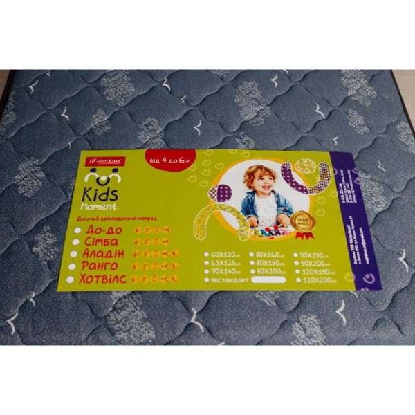 Дитячий матрац Simba — комфорт і підтримка для вашої дитини