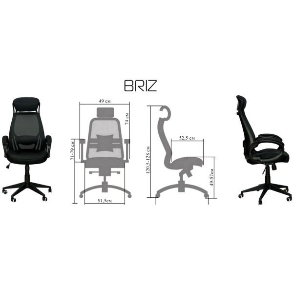 Крісло комп'ютерне Briz (Бриз)