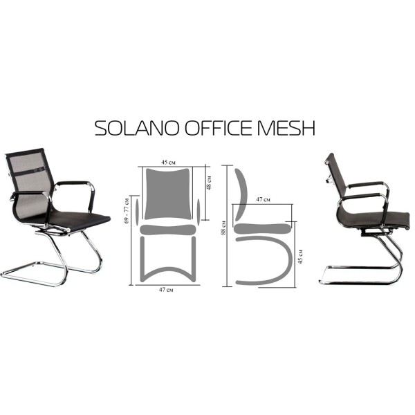 Крісло Solano office mesh – сучасний комфорт для вашого офісу