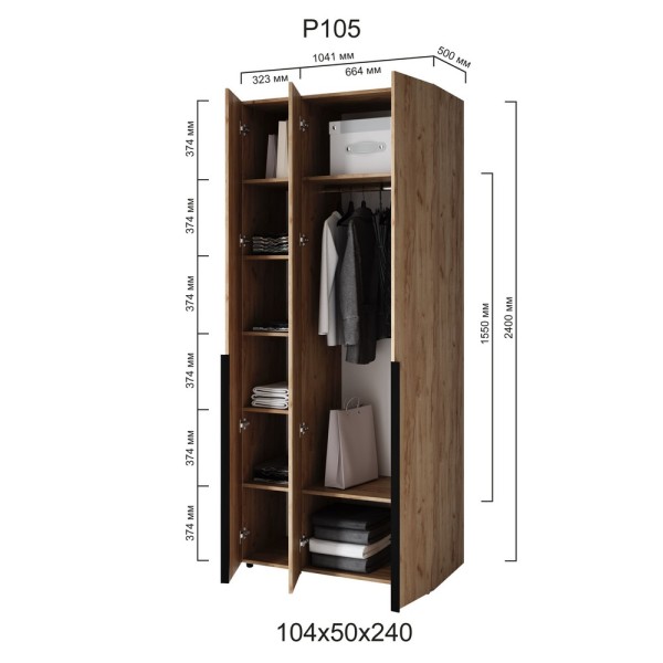 Шафа 3-и дверна Сота Р105