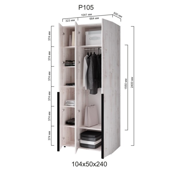 Шафа 3-и дверна Сота Р105