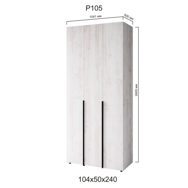 Шафа 3-и дверна Сота Р105