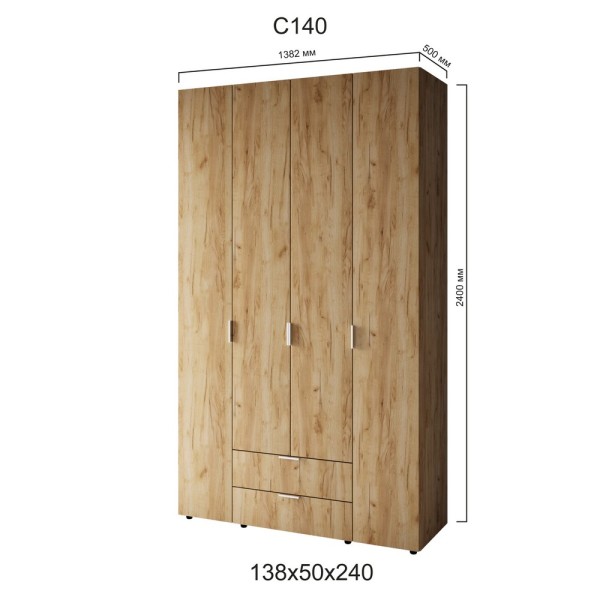 Шафа 4-и дверна Сота С140 – стильний мінімалізм для вашого інтер'єру