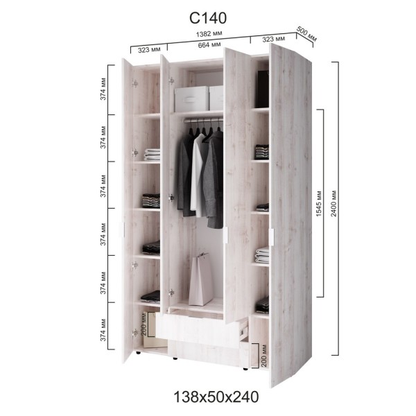 Шафа 4-и дверна Сота С140 – стильний мінімалізм для вашого інтер'єру