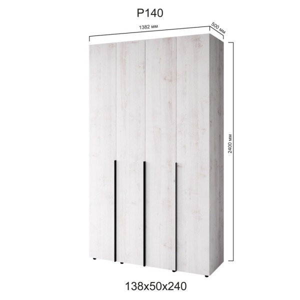 Шафа 4-и дверна Сота Р140 для спальні та передпокою
