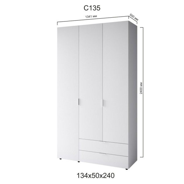 Шафа 3-дверна Сота С135 – сучасний стиль для вашої оселі
