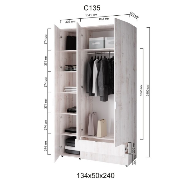 Шафа 3-дверна Сота С135 – сучасний стиль для вашої оселі