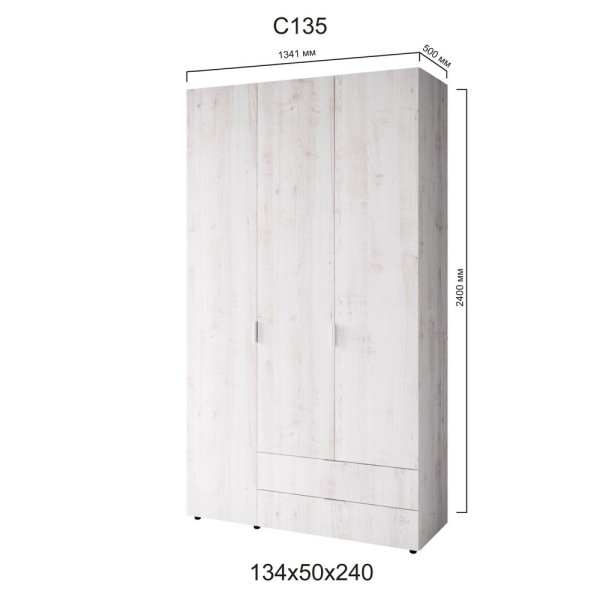 Шафа 3-дверна Сота С135 – сучасний стиль для вашої оселі