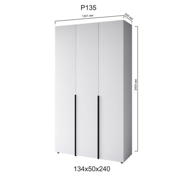 Шафа 3-и дверна Сота Р135 – зручність і стиль для вашого інтер'єру