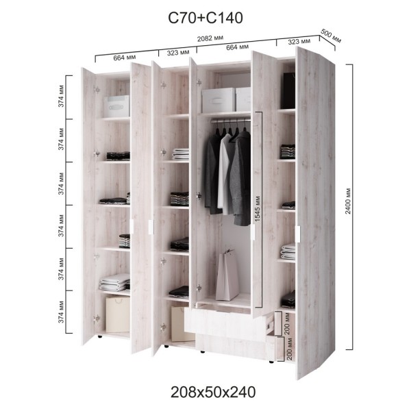 Шафа 6-ти дверна Сота С70+С140 для спальні та передпокою