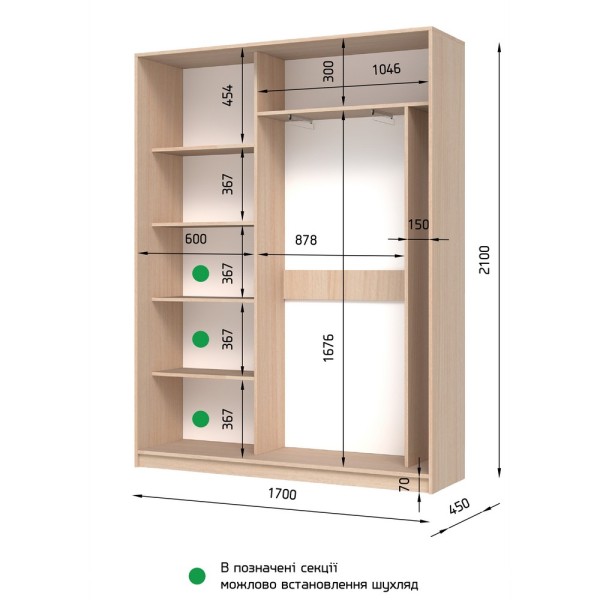Шафа-купе E-line 2.1 ДСП 1700х450