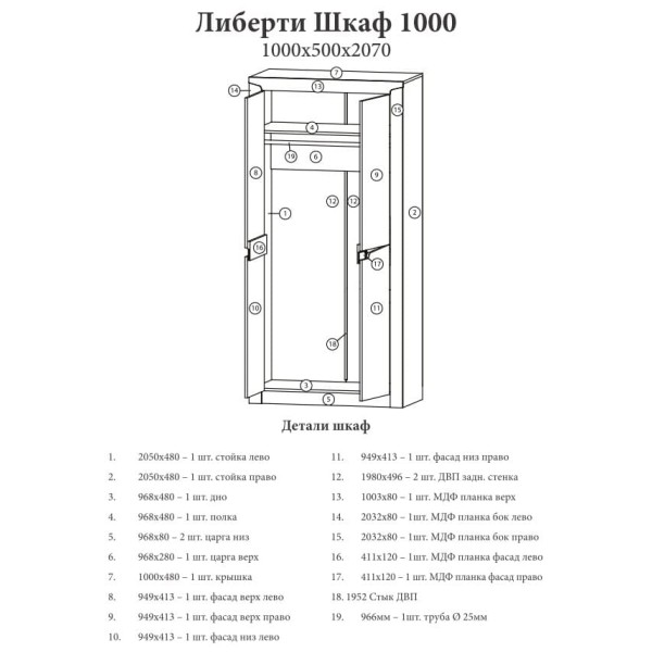 Шафа Ліберті 1000 від Elite Mebel